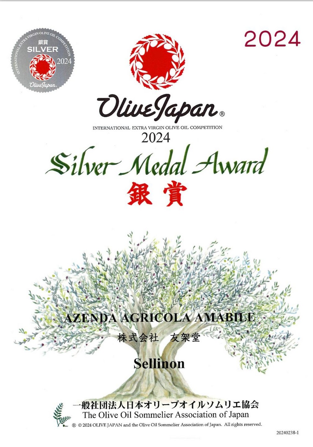 Olive Japan 2024 - Silver Medal Award